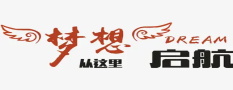 梦想起航